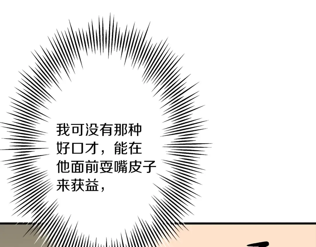 第51话 启程之前 第156页