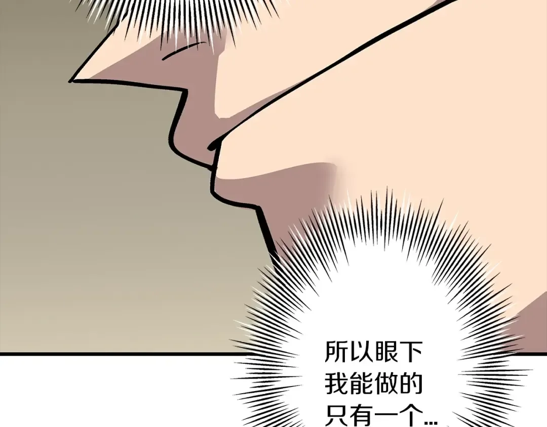 第51话 启程之前 第157页