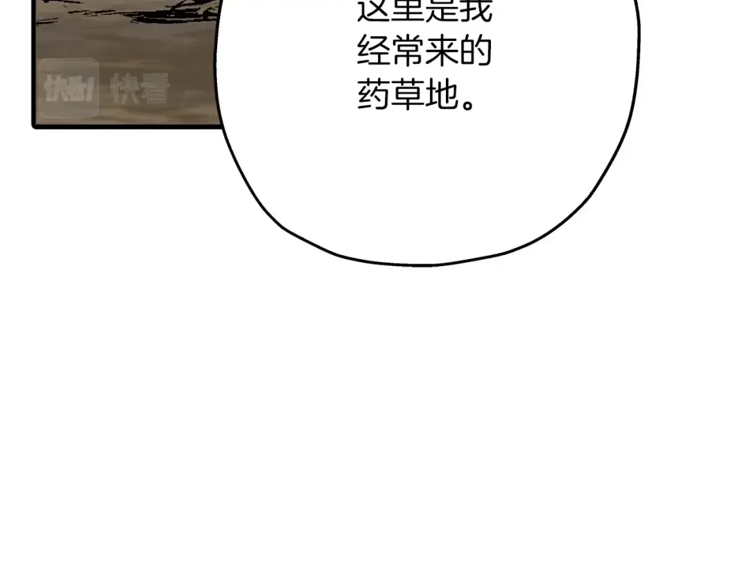 第51话 启程之前 第163页