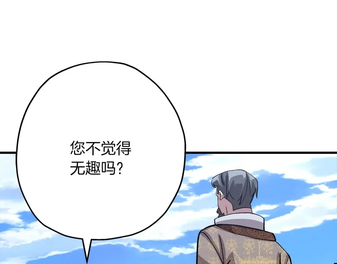 第51话 启程之前 第164页