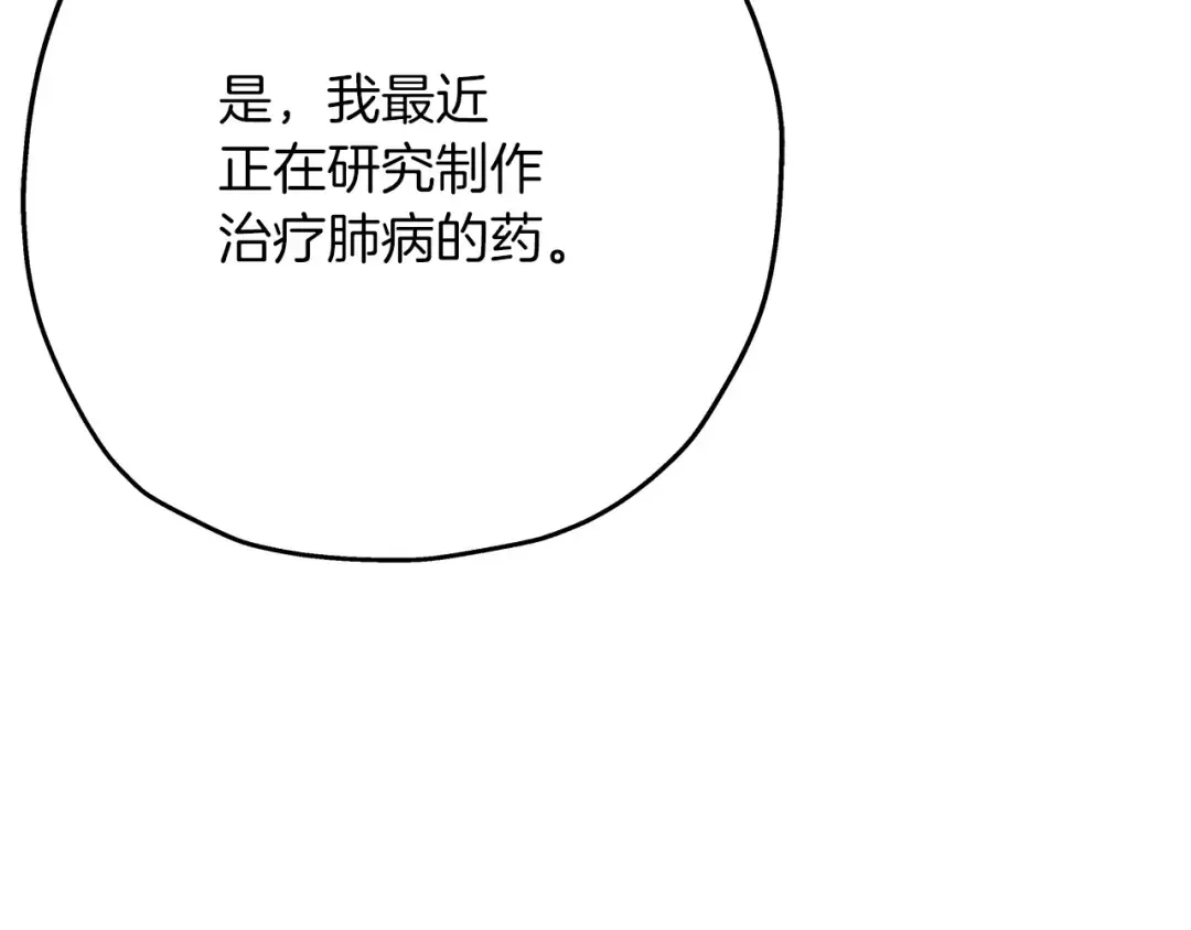 第51话 启程之前 第169页