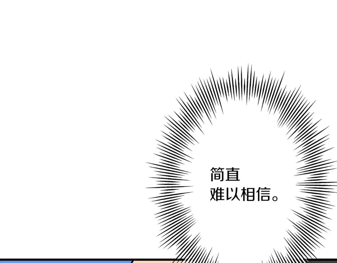 第51话 启程之前 第171页