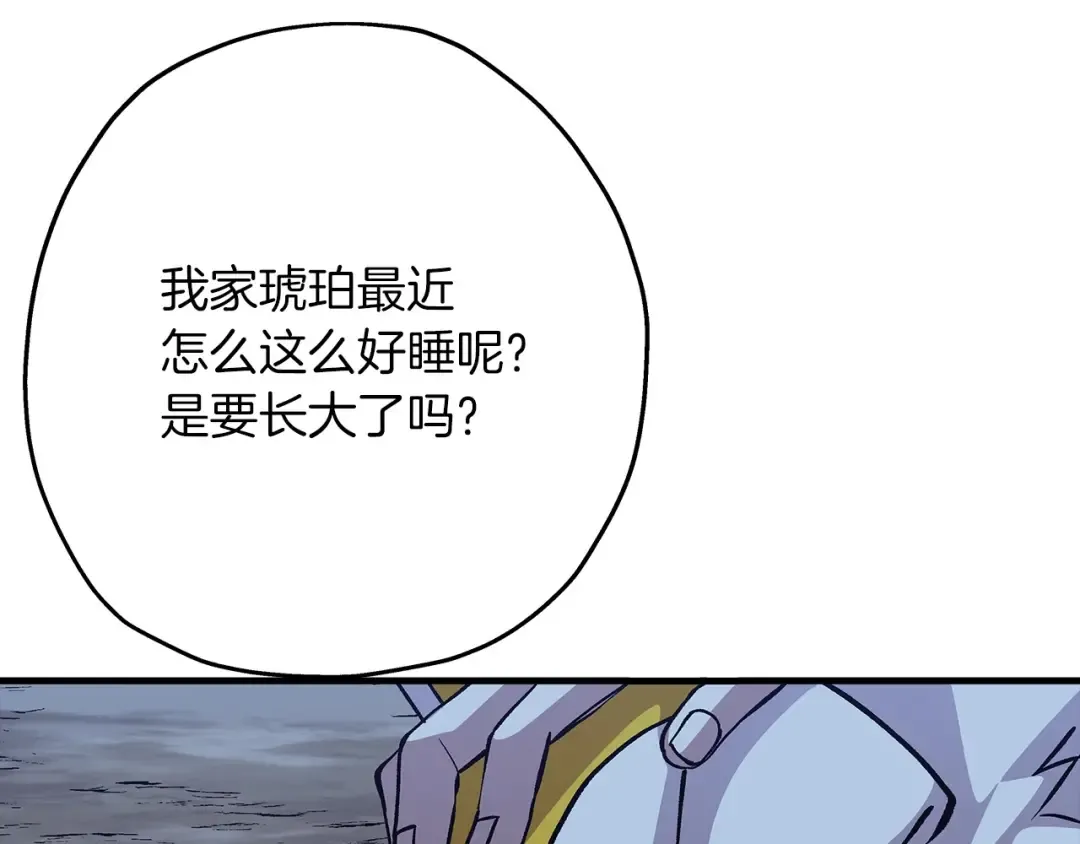 第51话 启程之前 第179页