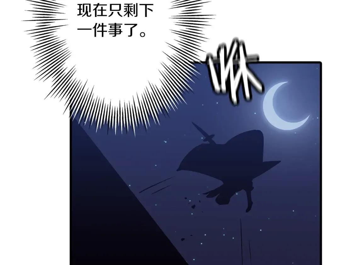第51话 启程之前 第182页