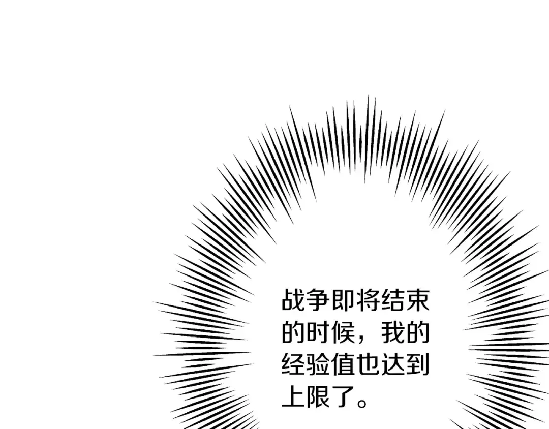 第51话 启程之前 第185页
