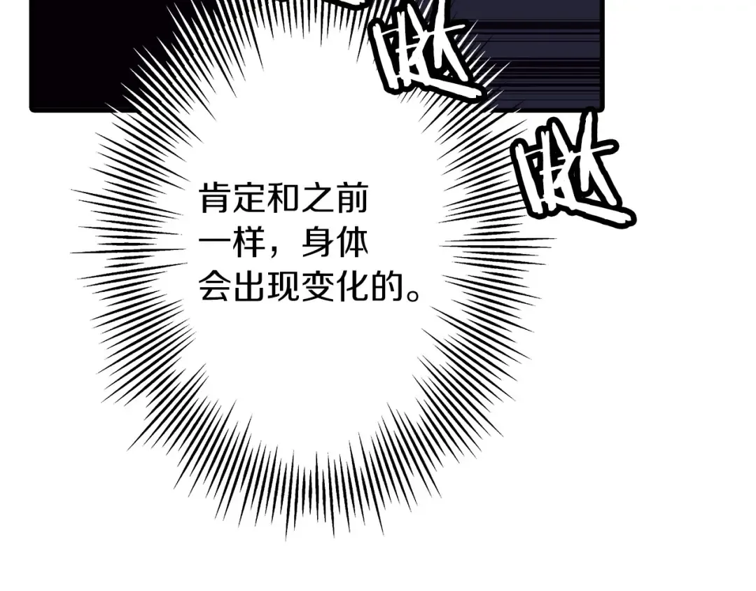 第51话 启程之前 第188页