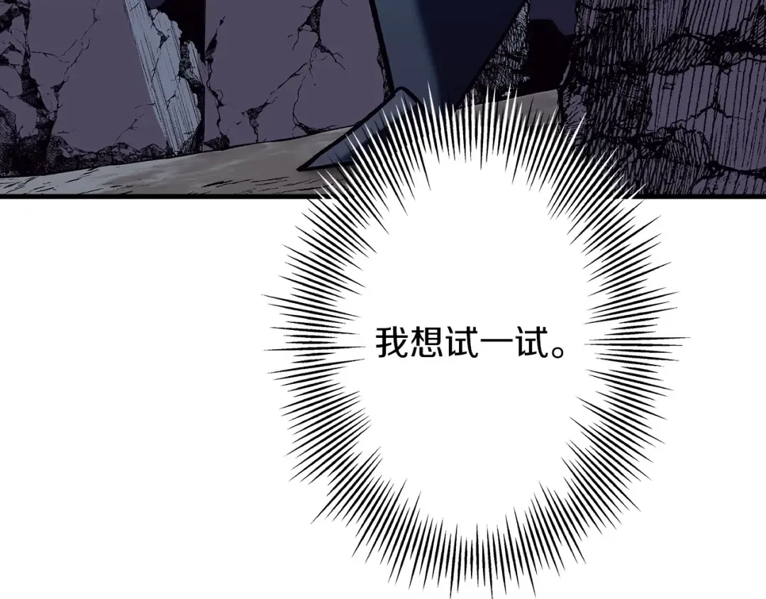 第51话 启程之前 第191页
