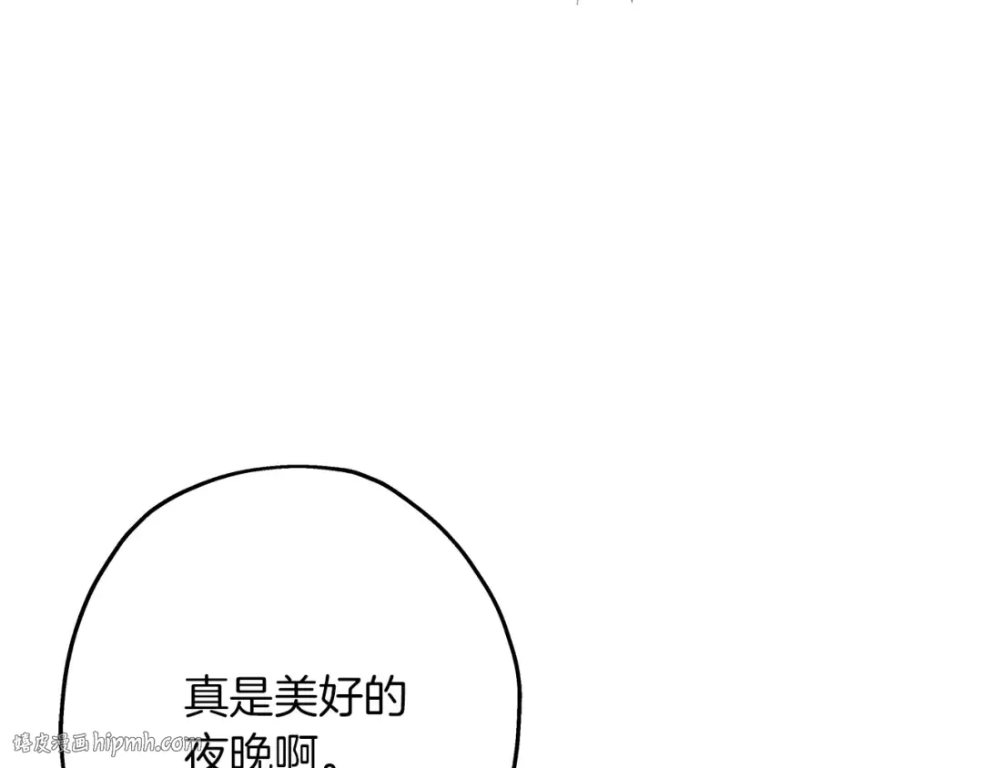第51话 启程之前 第192页