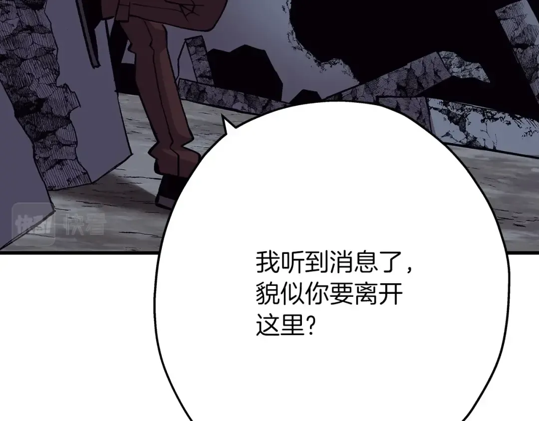 第51话 启程之前 第198页