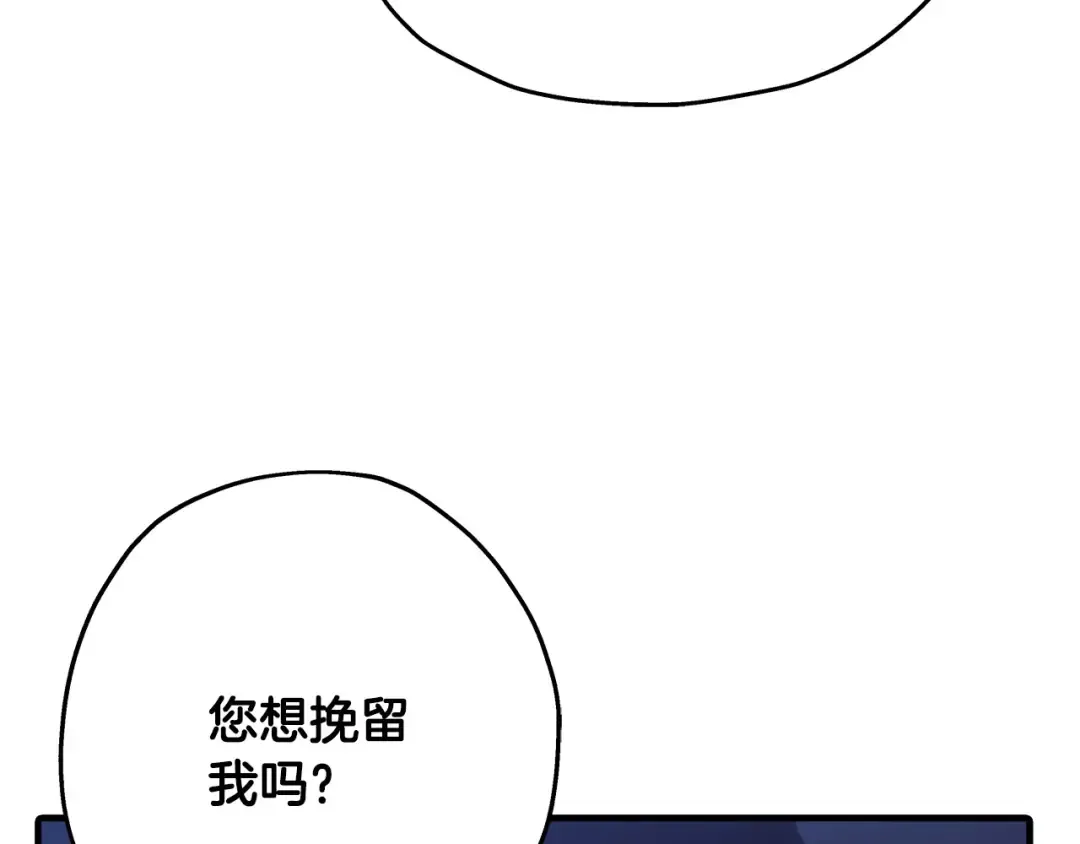 第51话 启程之前 第199页