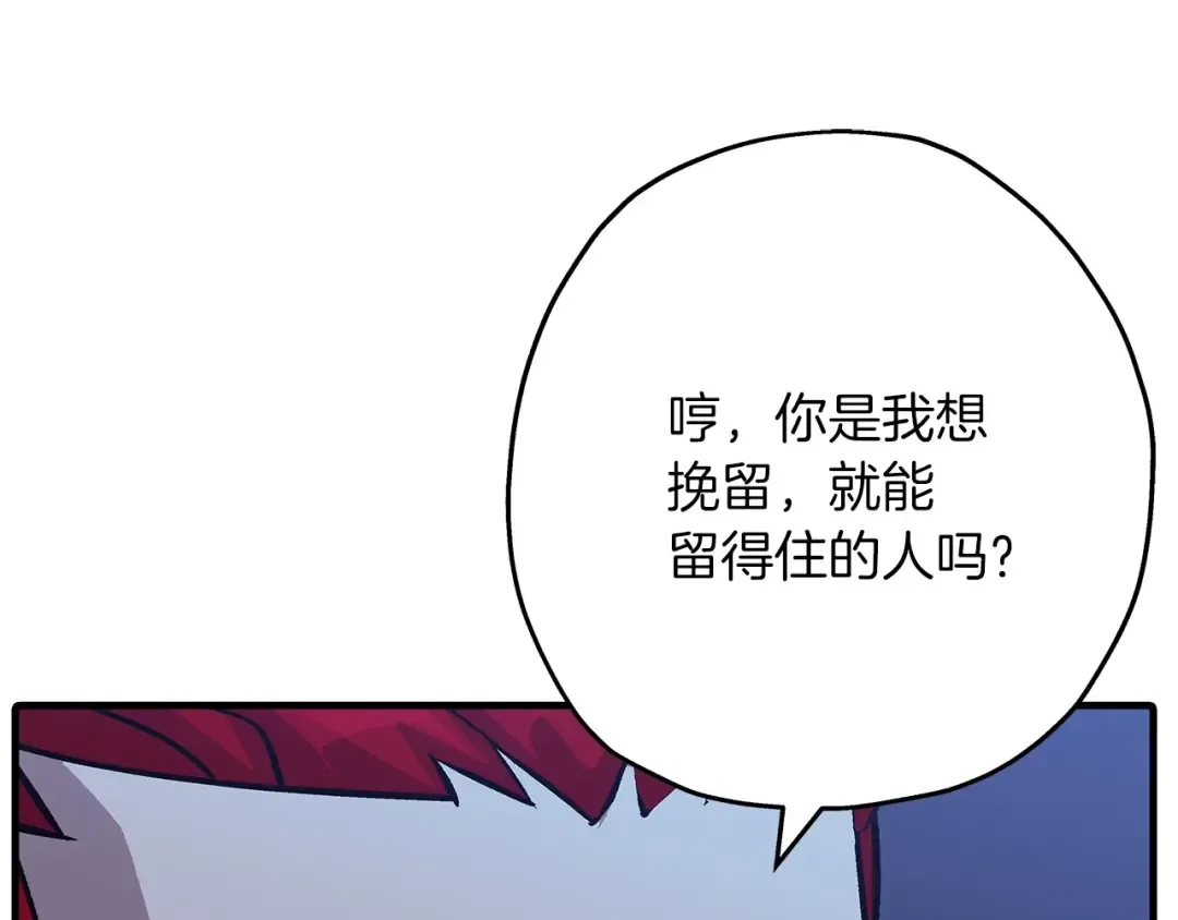 第51话 启程之前 第202页