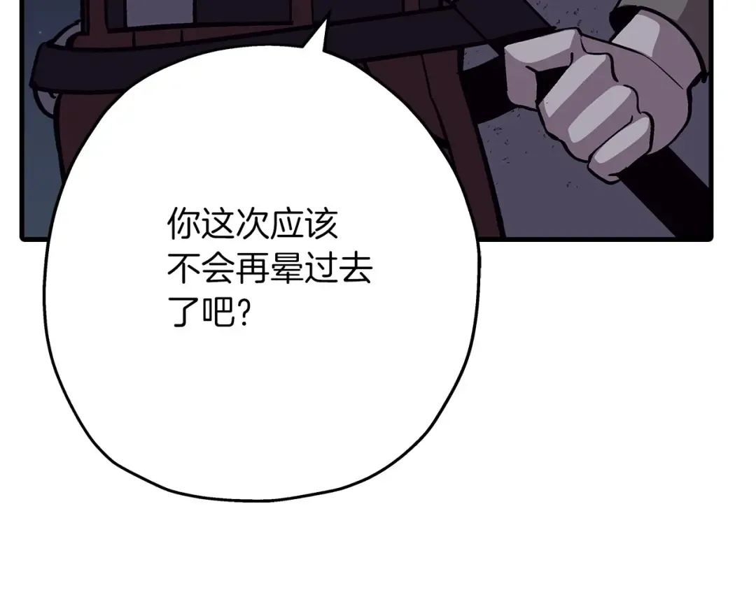 第51话 启程之前 第207页