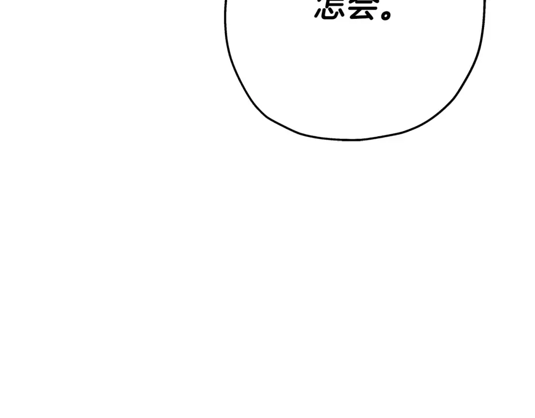 第51话 启程之前 第211页