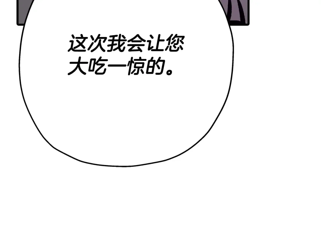 第51话 启程之前 第214页
