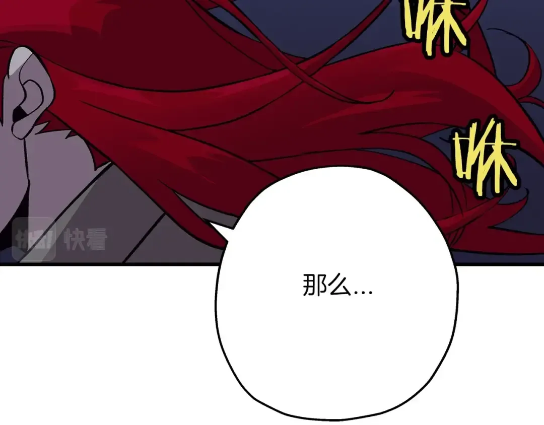 第52话 通往王城的道路 第2页