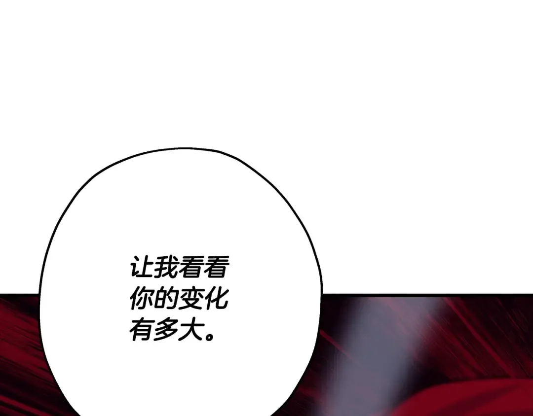 第52话 通往王城的道路 第3页