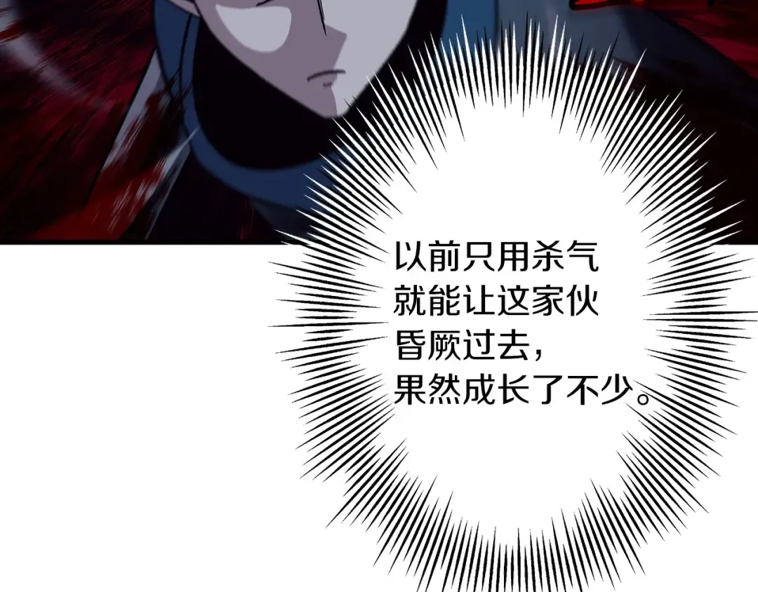 第52话 通往王城的道路 第7页