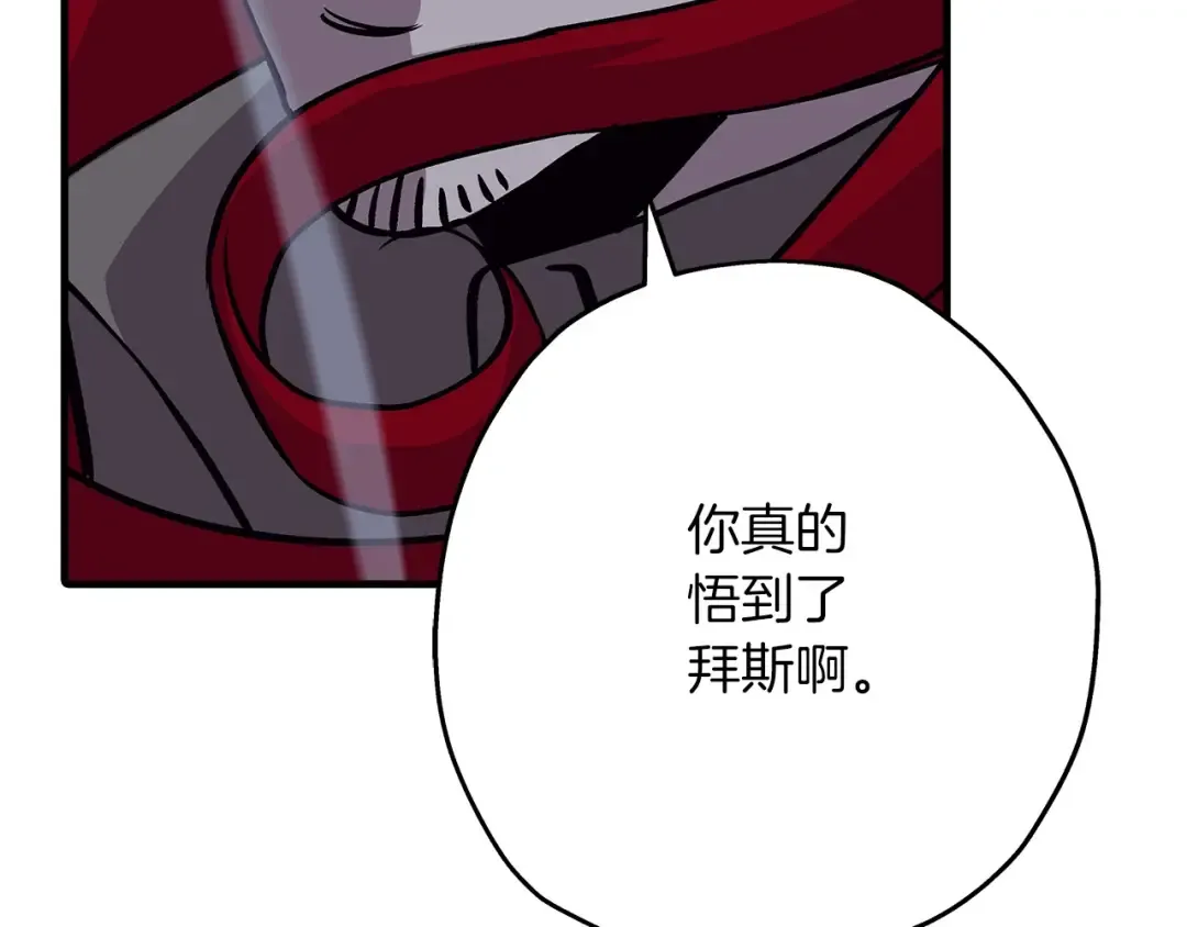 第52话 通往王城的道路 第11页