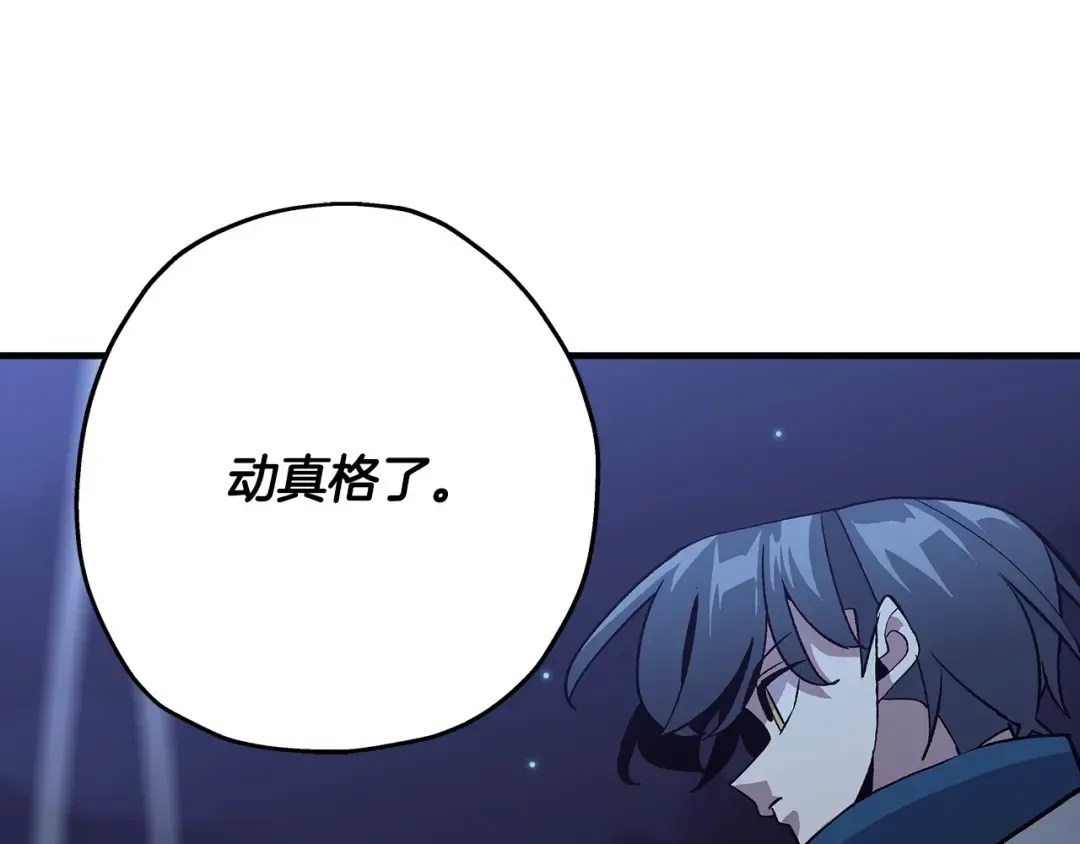 第52话 通往王城的道路 第18页