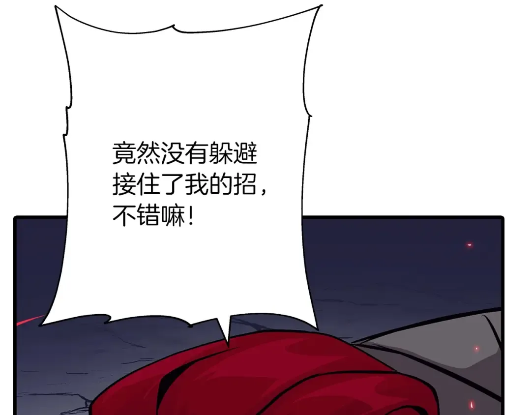 第52话 通往王城的道路 第26页