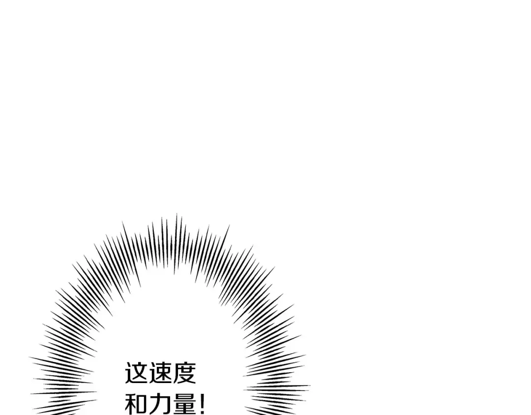 第52话 通往王城的道路 第29页