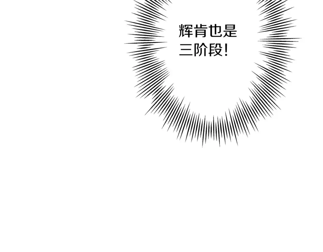 第52话 通往王城的道路 第31页