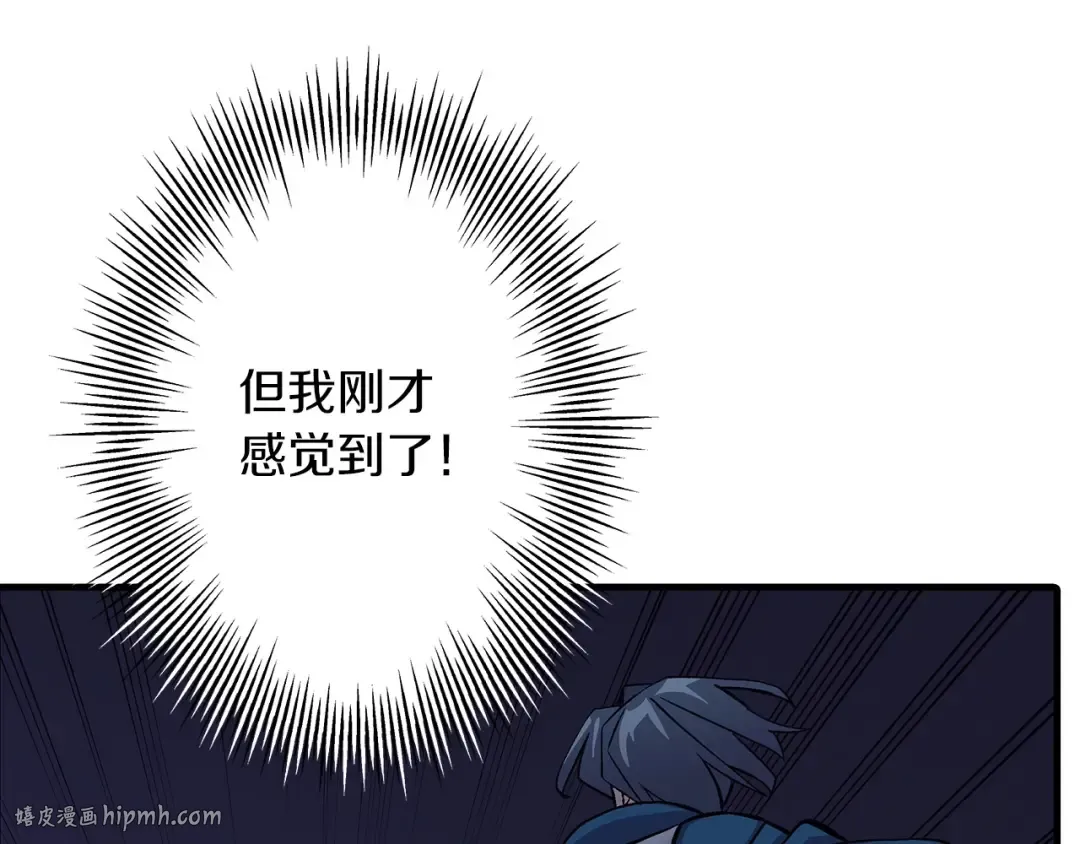 第52话 通往王城的道路 第32页