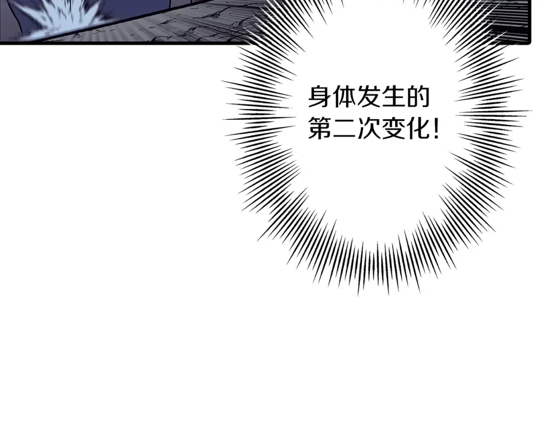 第52话 通往王城的道路 第34页