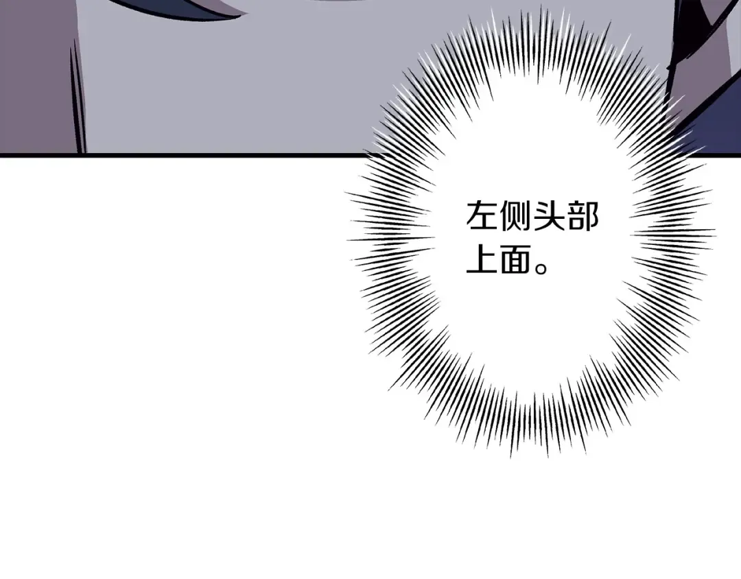 第52话 通往王城的道路 第36页