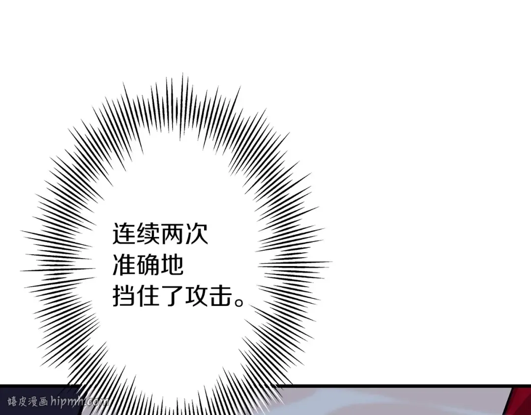 第52话 通往王城的道路 第40页