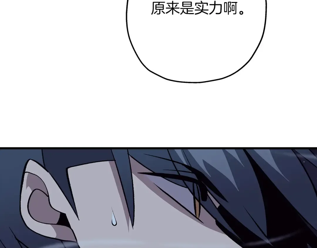 第52话 通往王城的道路 第49页