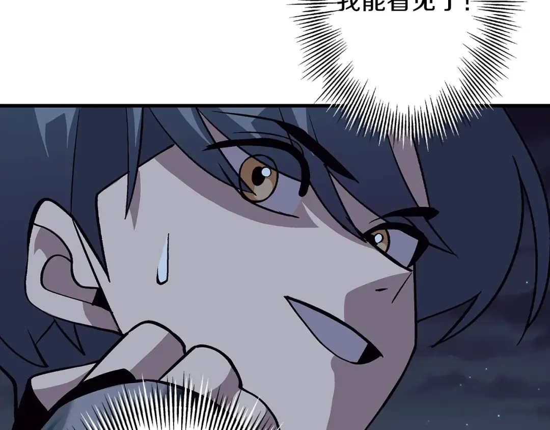 第52话 通往王城的道路 第51页