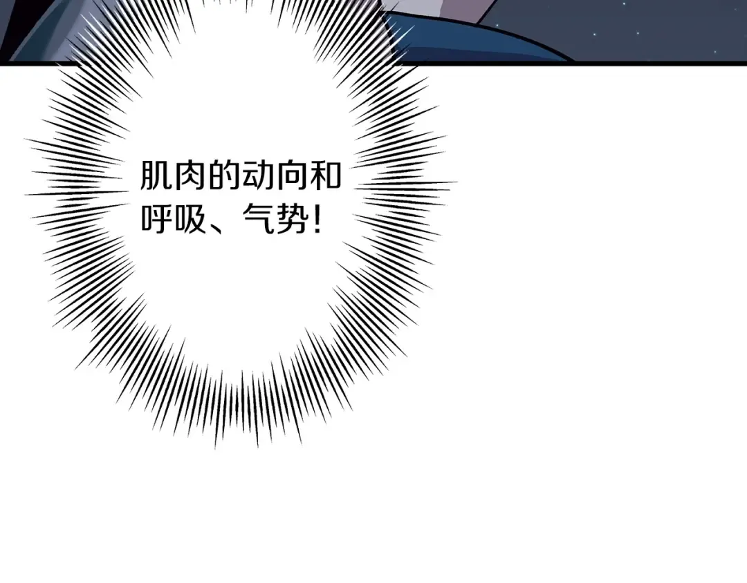第52话 通往王城的道路 第52页