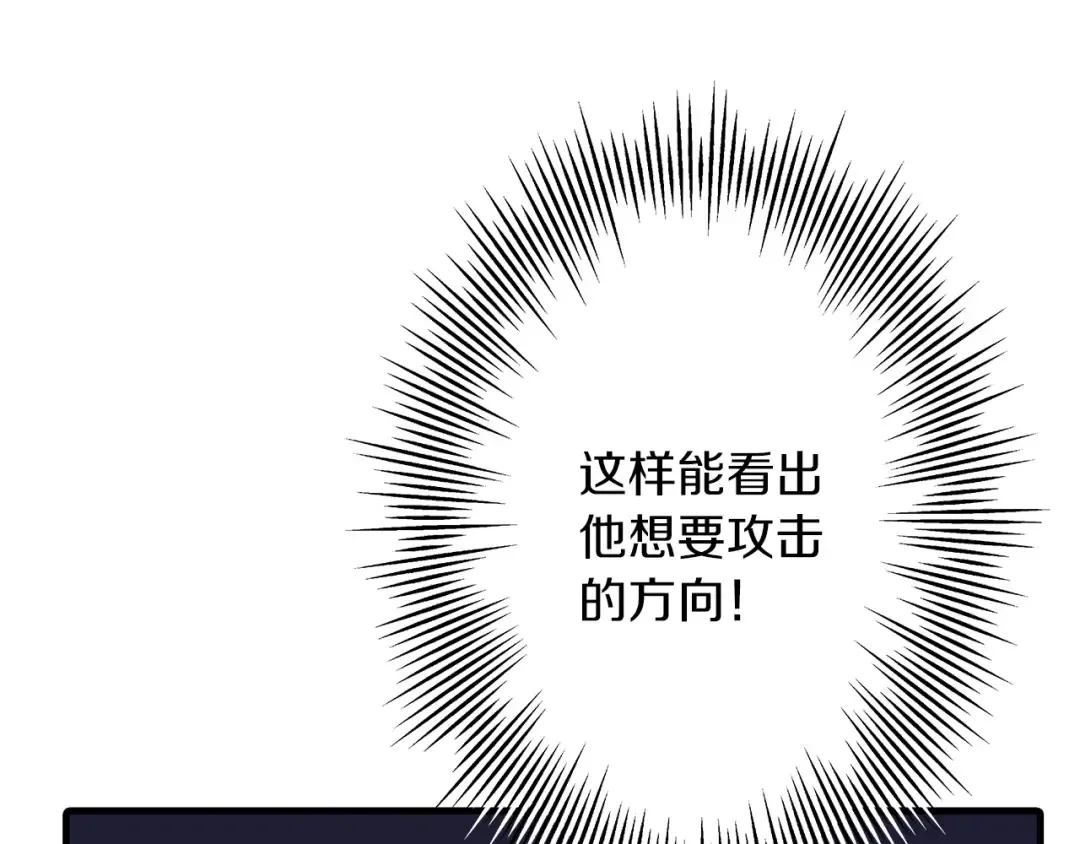 第52话 通往王城的道路 第54页