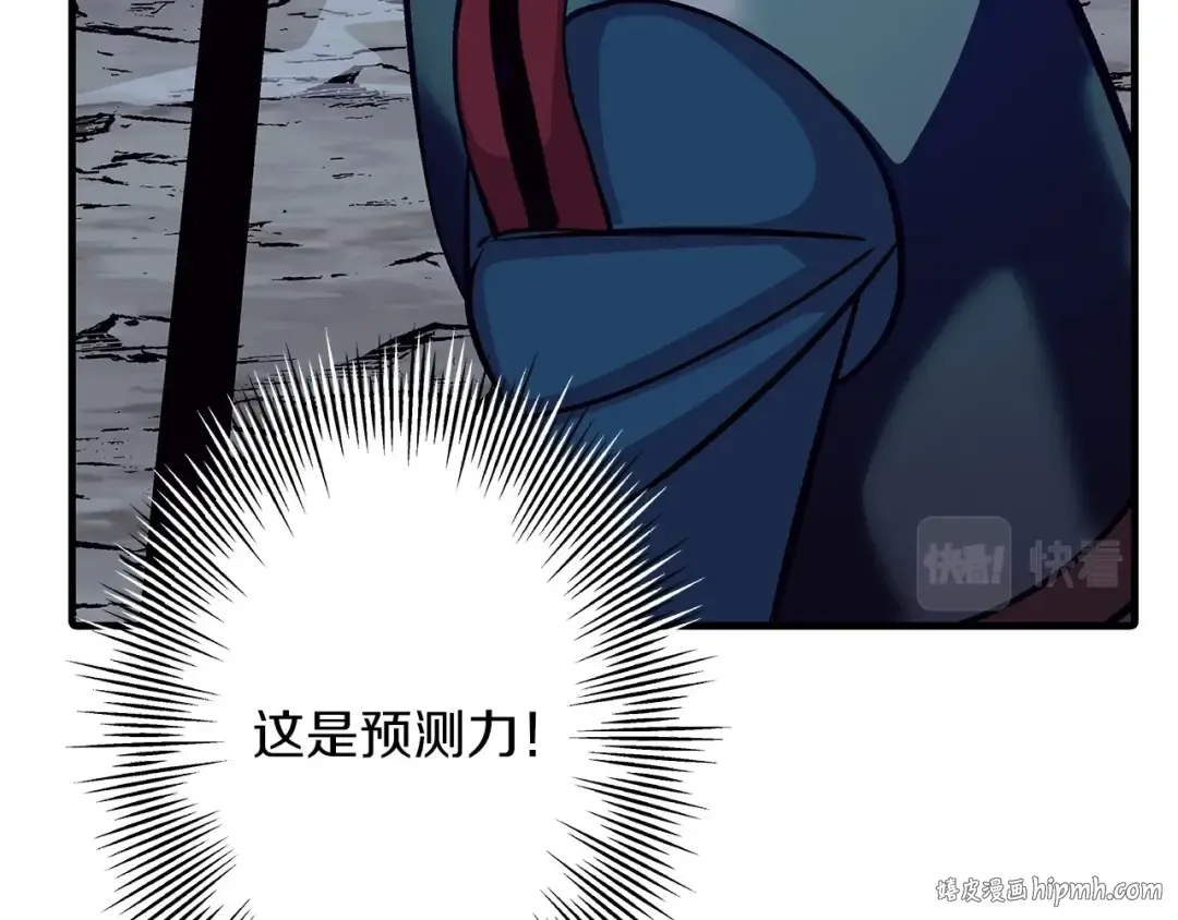 第52话 通往王城的道路 第56页