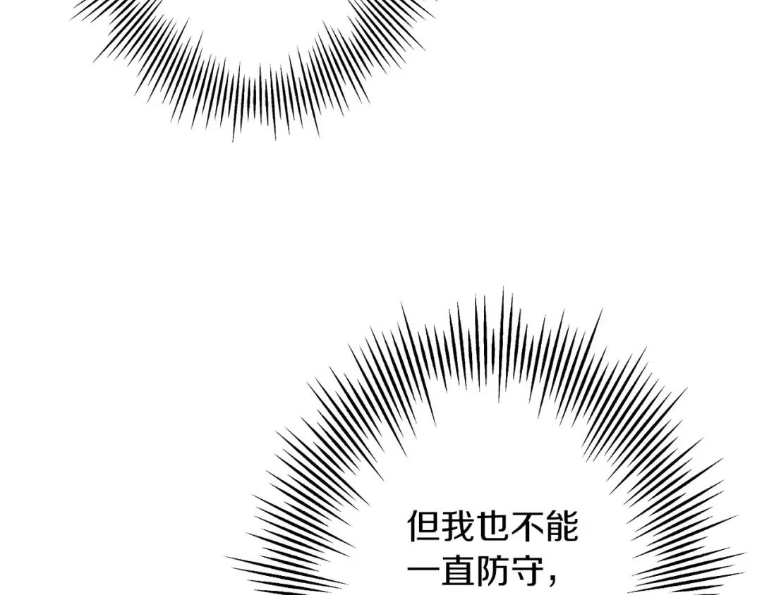 第52话 通往王城的道路 第57页