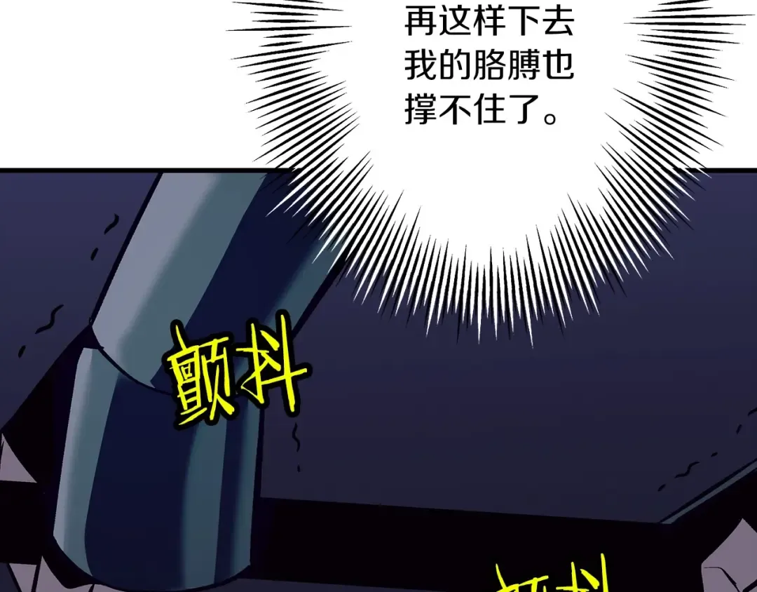 第52话 通往王城的道路 第58页