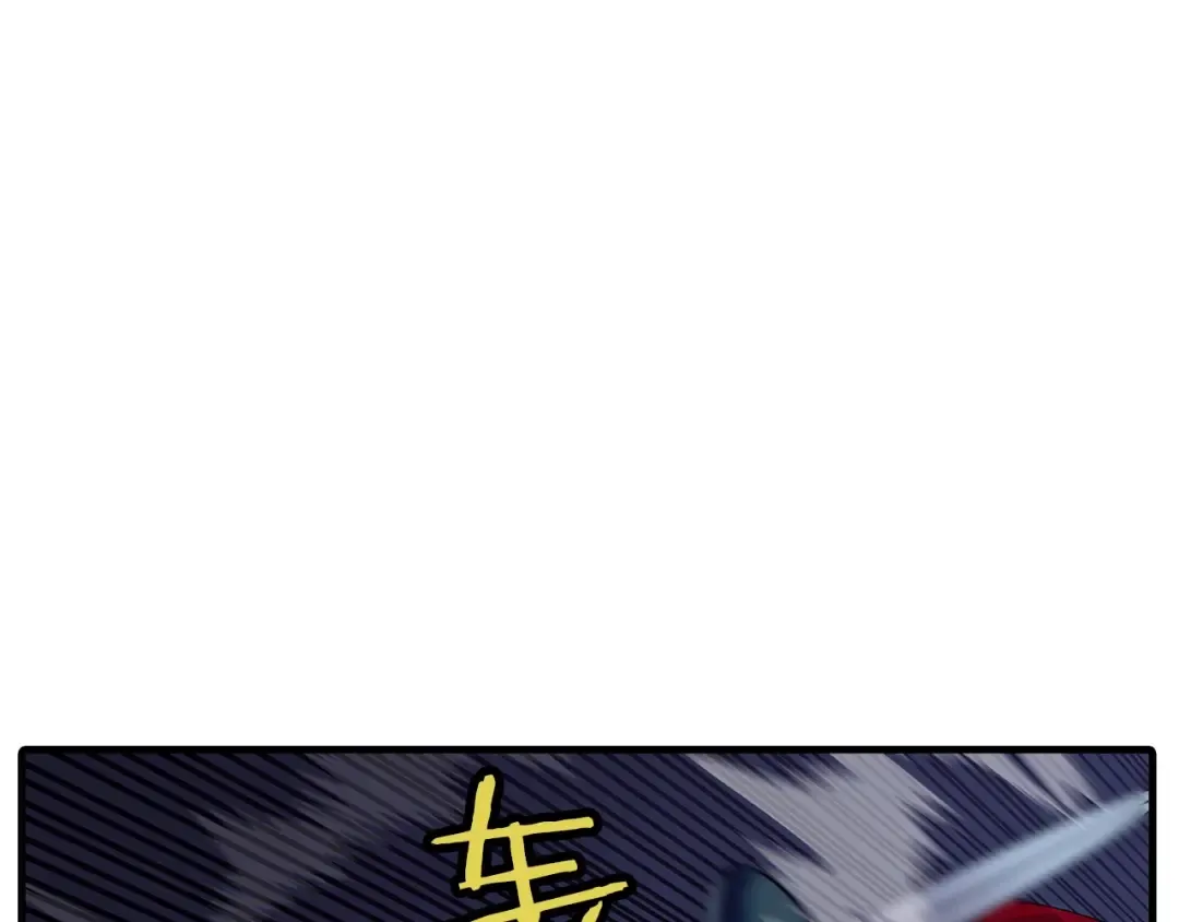 第52话 通往王城的道路 第67页