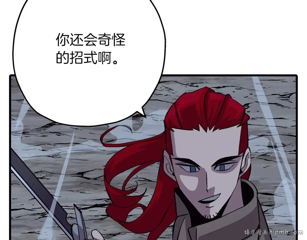 第52话 通往王城的道路 第72页
