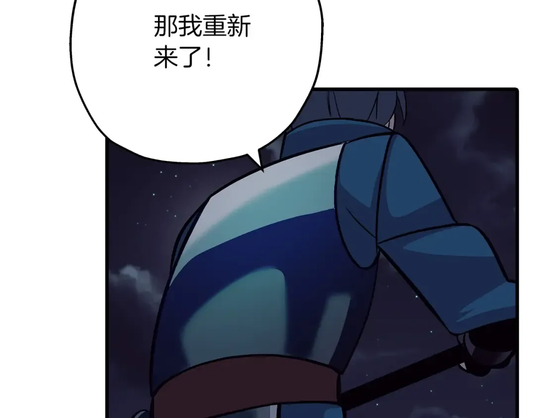 第52话 通往王城的道路 第75页
