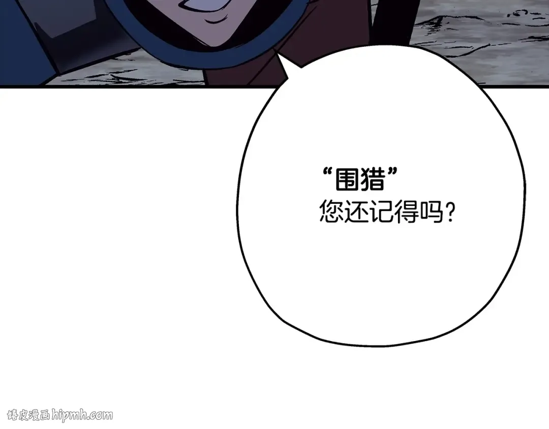 第52话 通往王城的道路 第88页