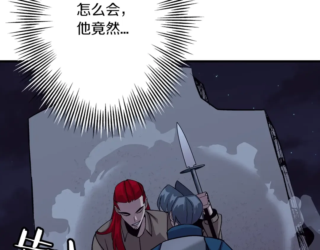 第52话 通往王城的道路 第99页