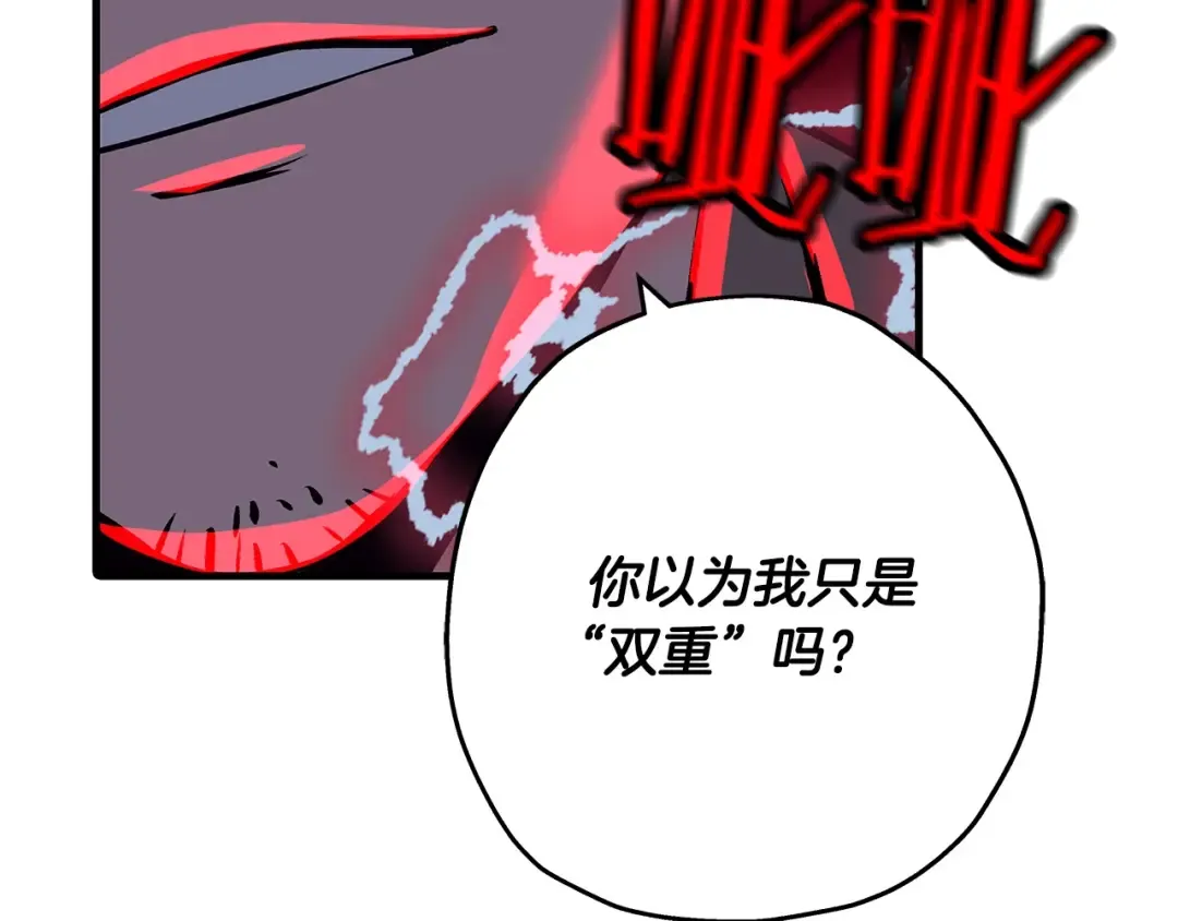 第52话 通往王城的道路 第105页