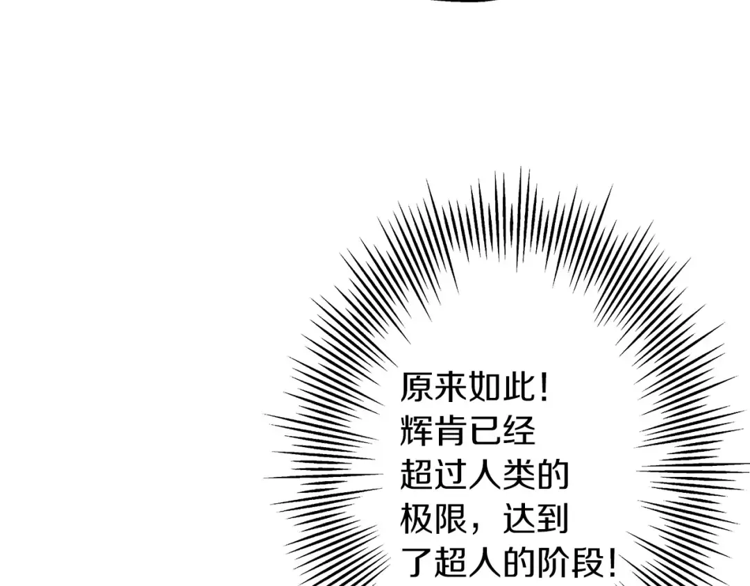 第52话 通往王城的道路 第106页