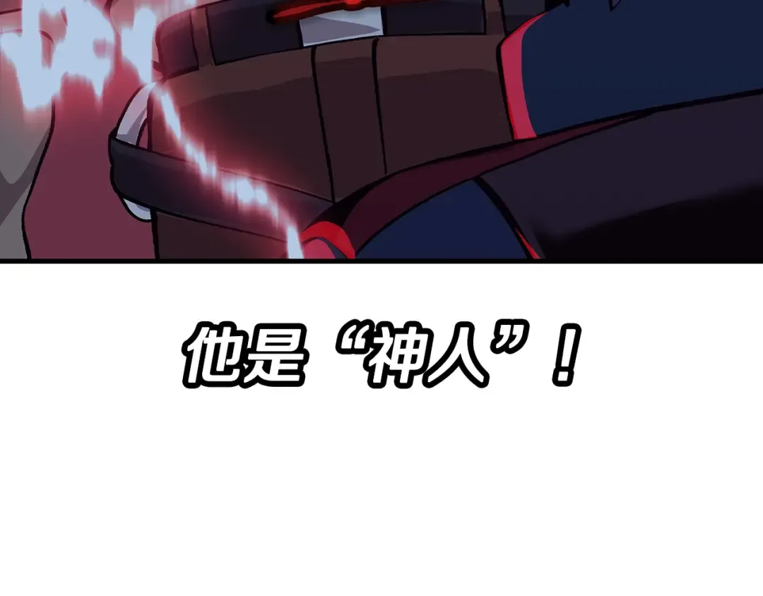 第52话 通往王城的道路 第111页