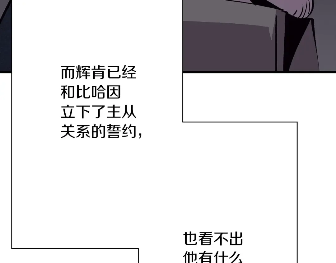 第52话 通往王城的道路 第124页