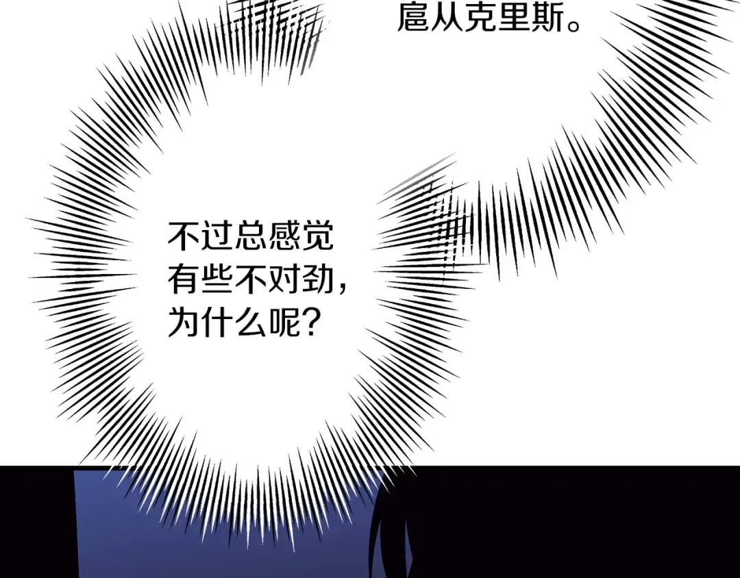 第52话 通往王城的道路 第127页