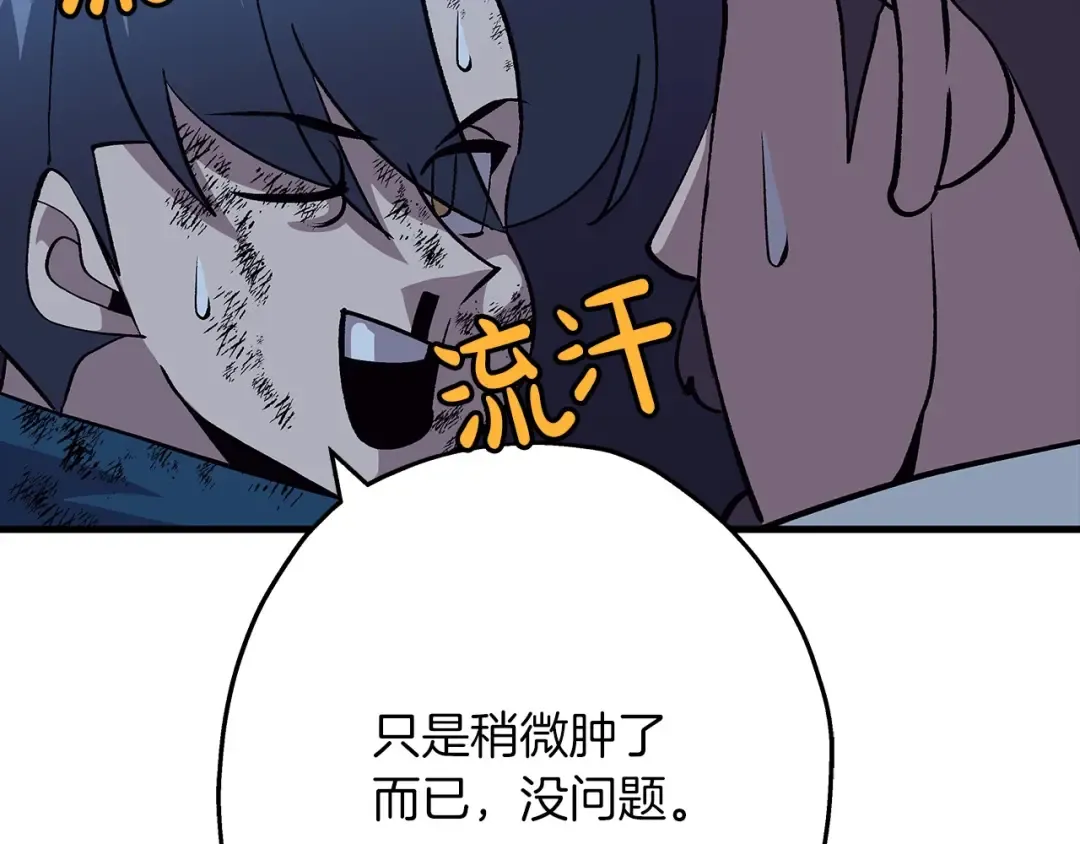 第52话 通往王城的道路 第137页