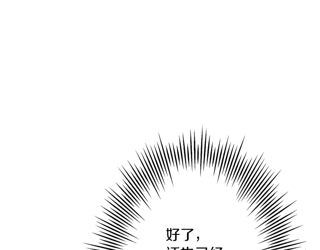 第52话 通往王城的道路 第140页