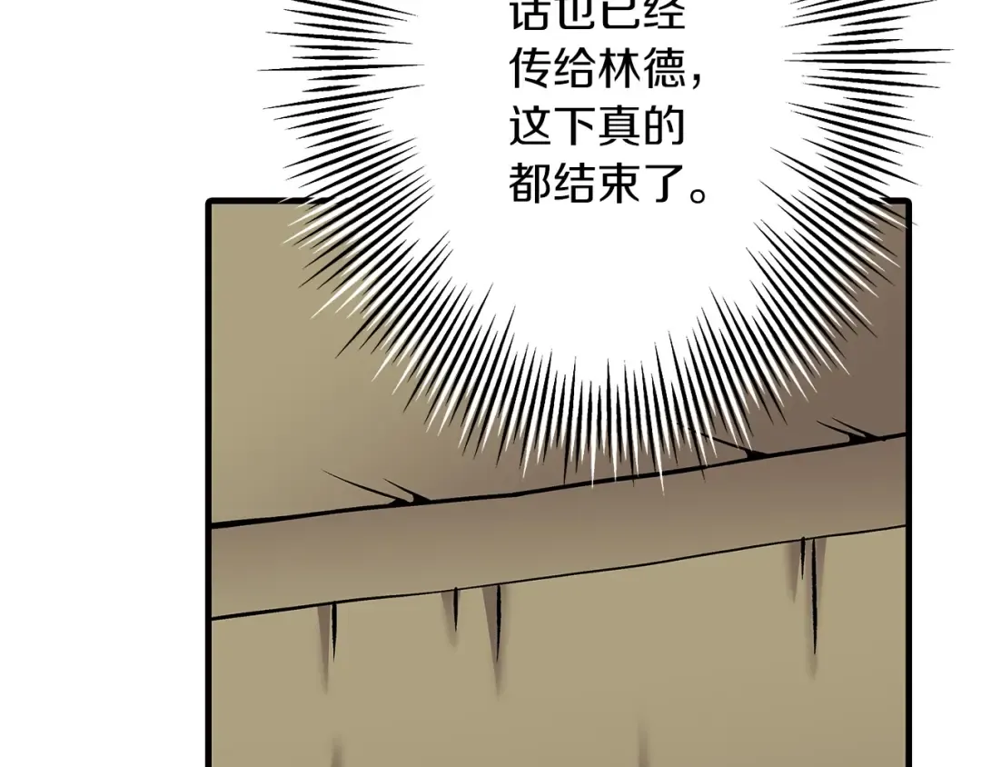 第52话 通往王城的道路 第141页
